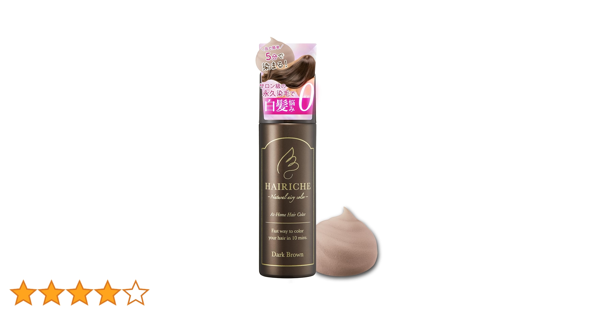 ヘアリシェ ナチュラルエアリーカラー ダークブラウン 60g 5本 Amazon | ヘアリシェ ナチュラルエアリーカラー (ダークブラウン